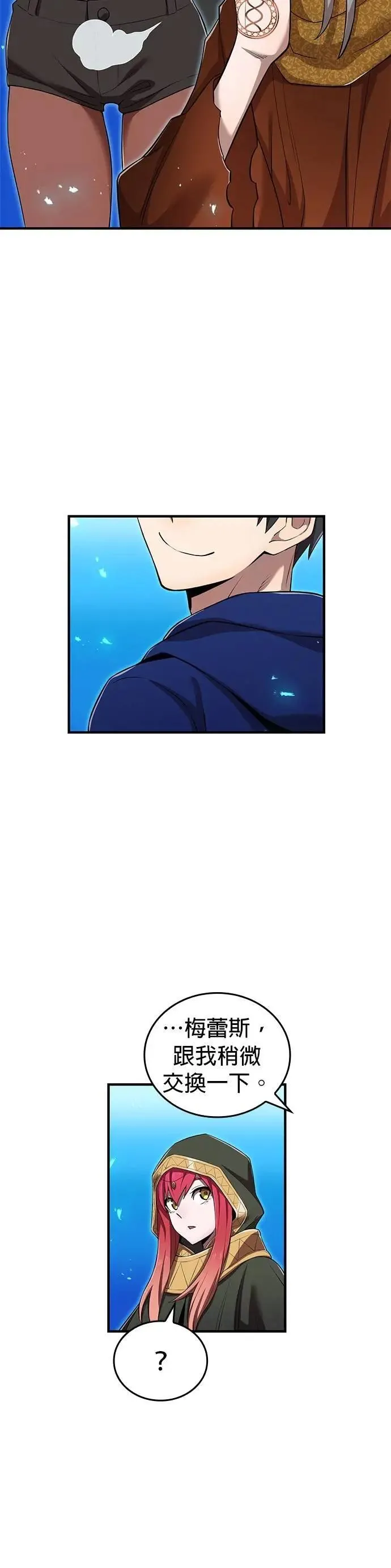第36话 成果 第20页