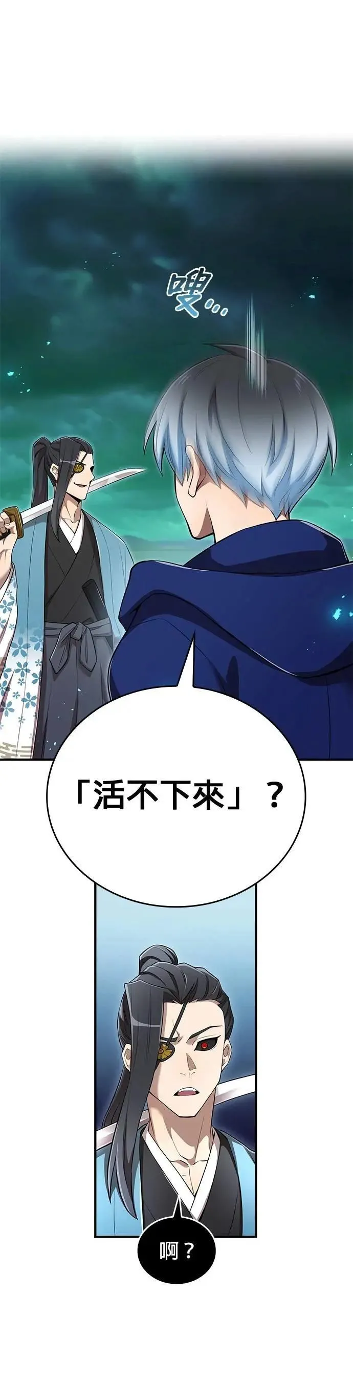 第36话 成果 第21页