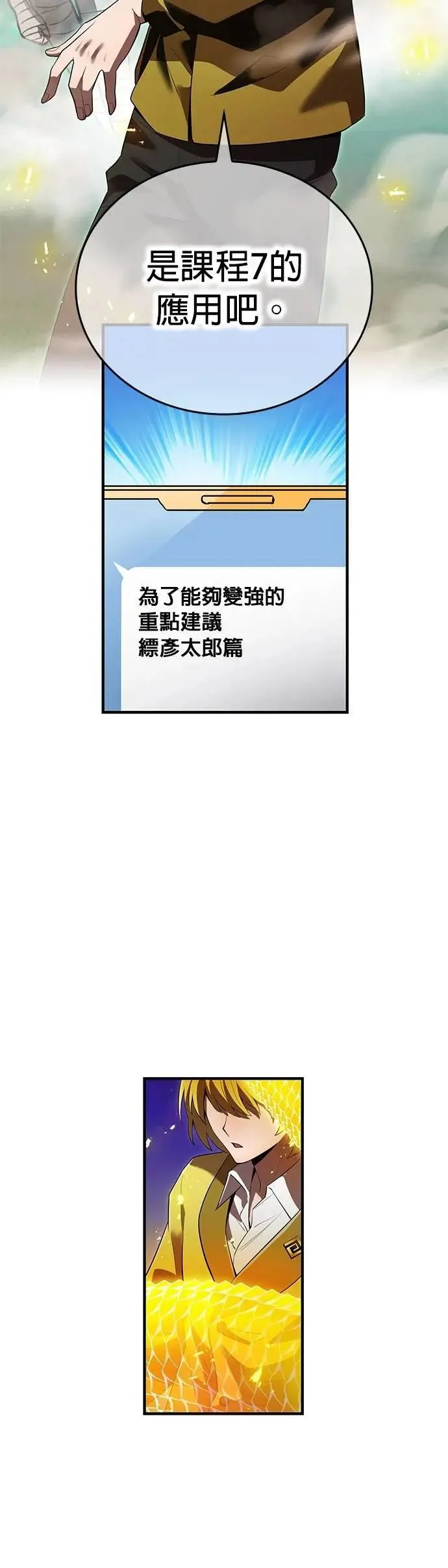 第36话 成果 第25页