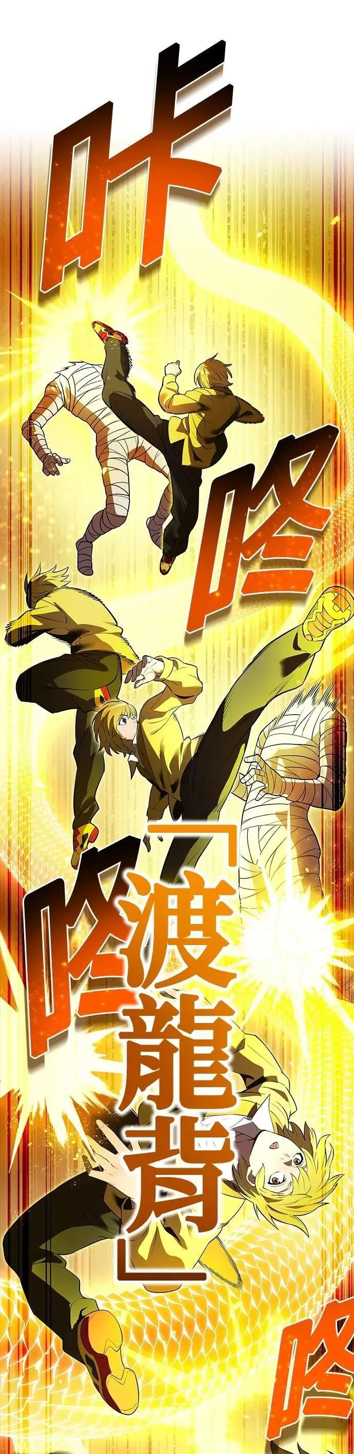 第36话 成果 第28页