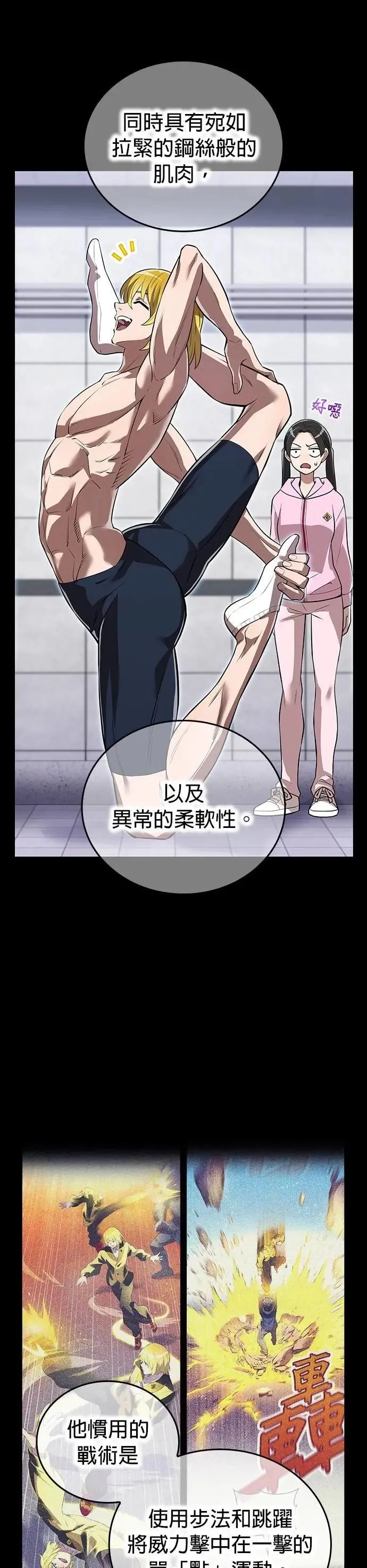 第36话 成果 第31页