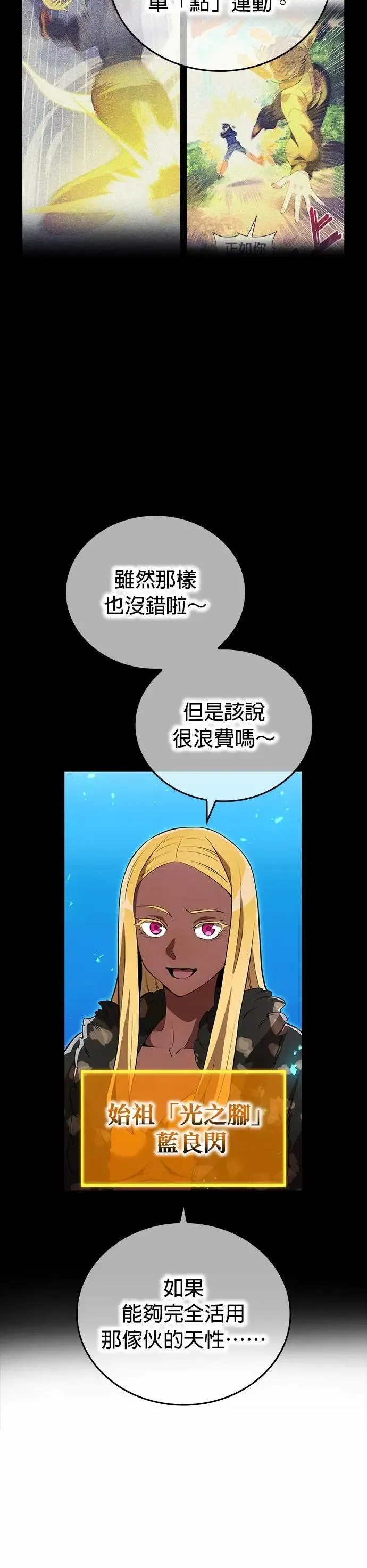 第36话 成果 第32页