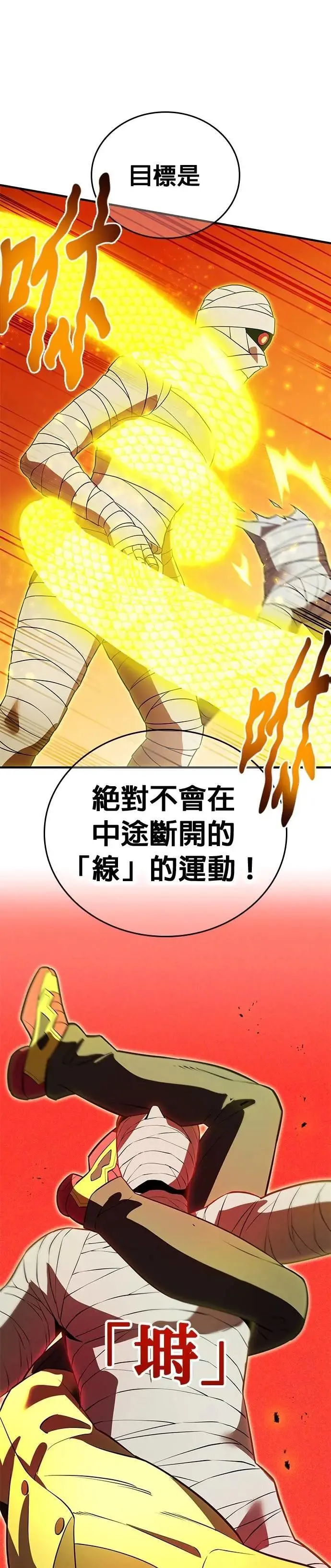 第36话 成果 第33页