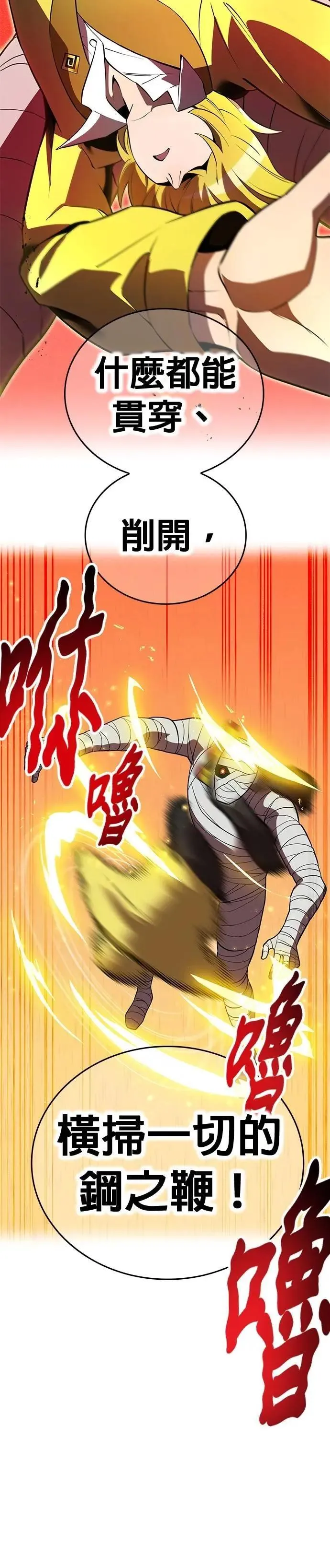 第36话 成果 第34页