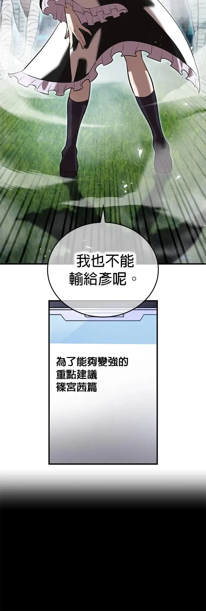 第36话 成果 第38页