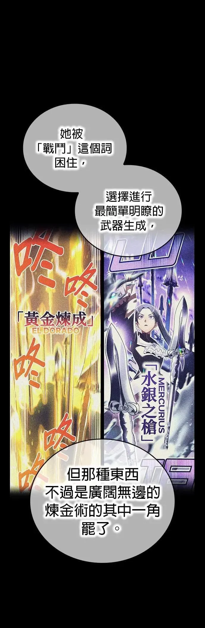第36话 成果 第40页