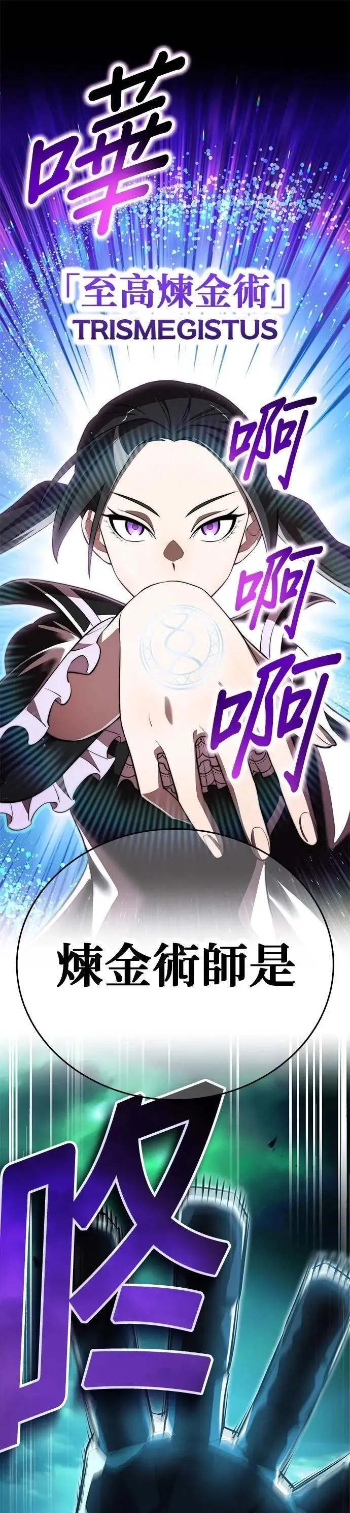 第36话 成果 第41页