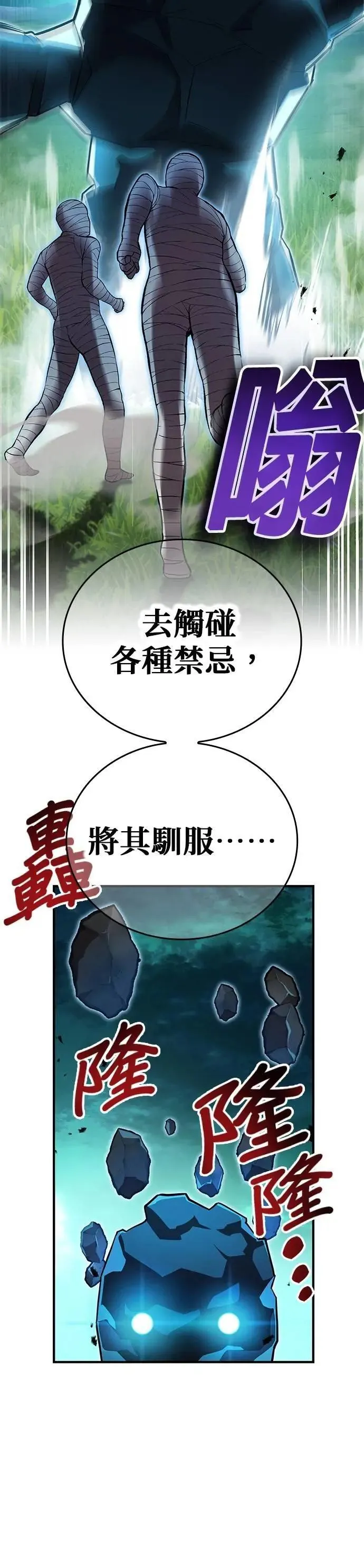 第36话 成果 第42页