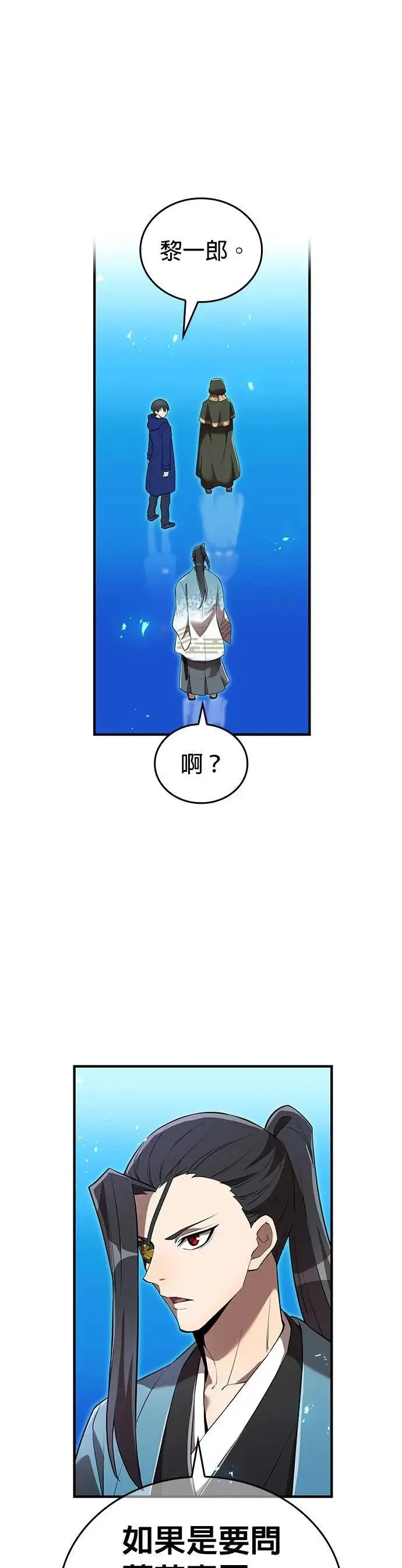第36话 成果 第45页
