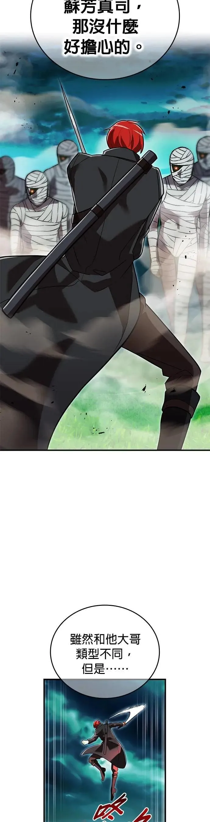 第36话 成果 第46页