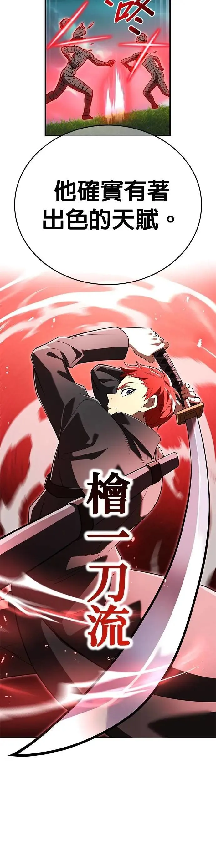 第36话 成果 第47页