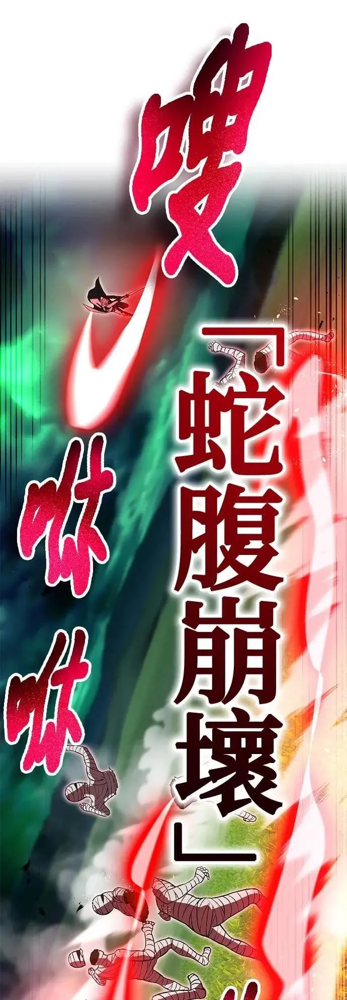 第36话 成果 第48页