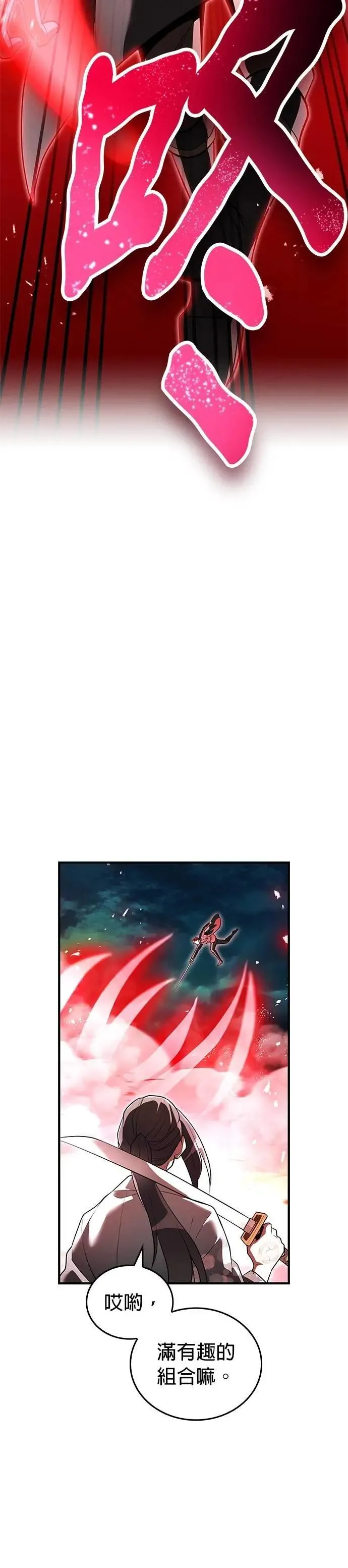 第36话 成果 第52页