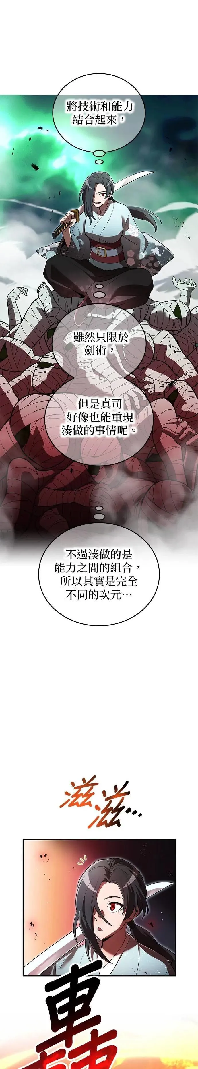第36话 成果 第53页