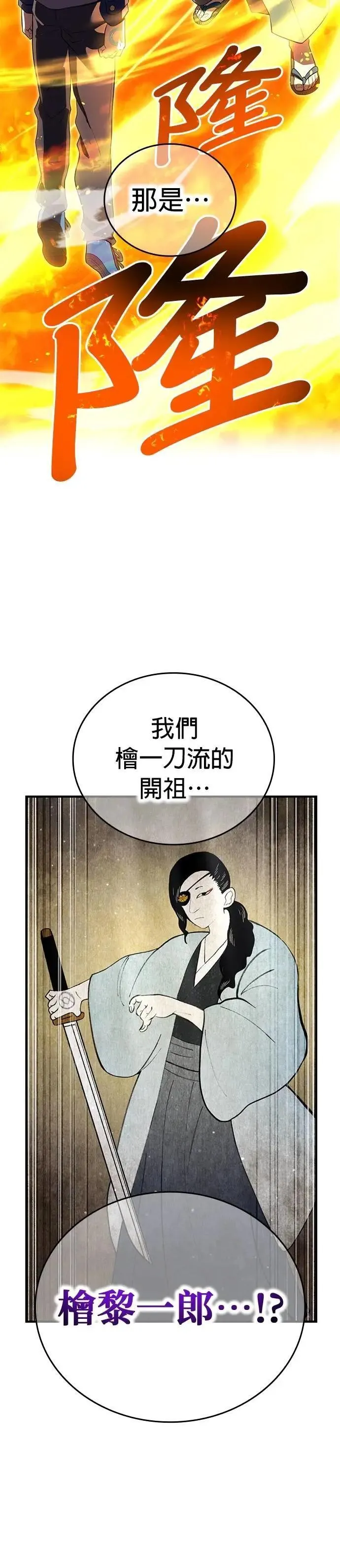第36话 成果 第56页