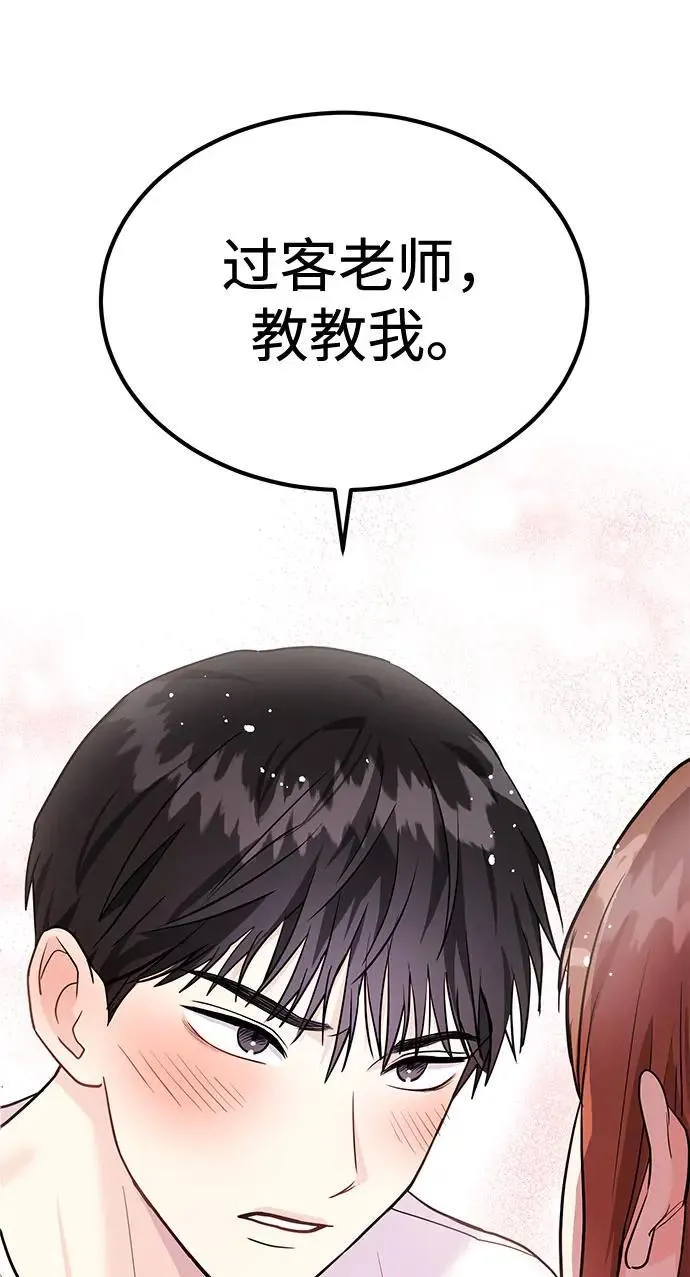 第38话 解开 第3页
