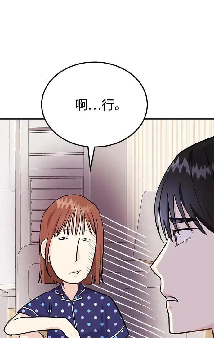 第38话 解开 第6页