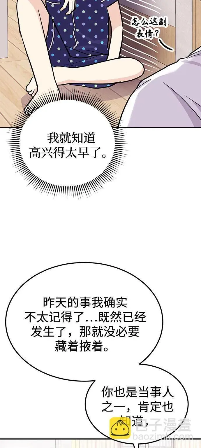 第38话 解开 第7页