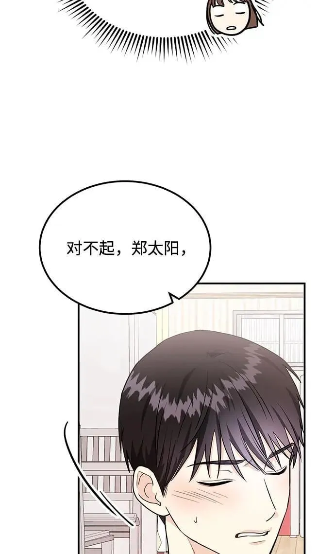 第38话 解开 第10页