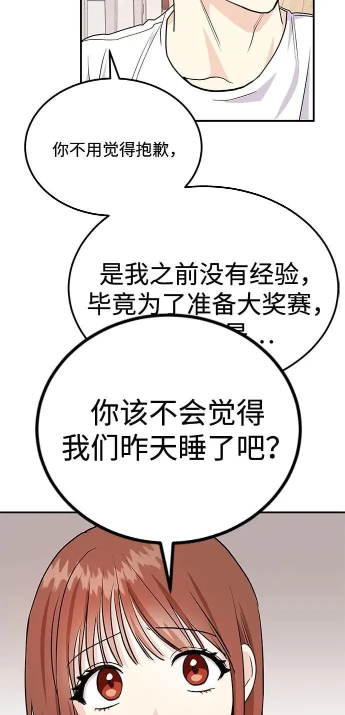 第38话 解开 第11页