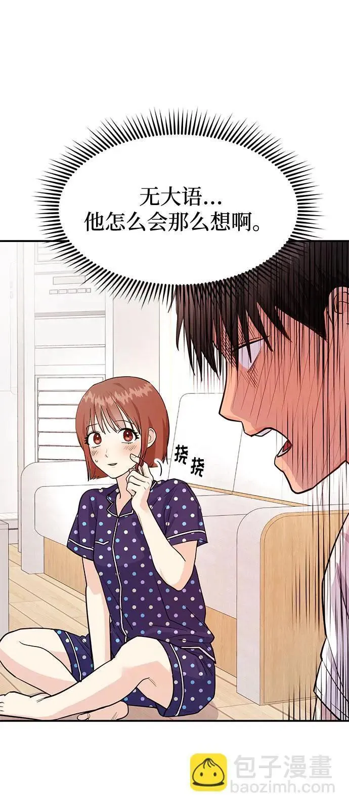第38话 解开 第13页