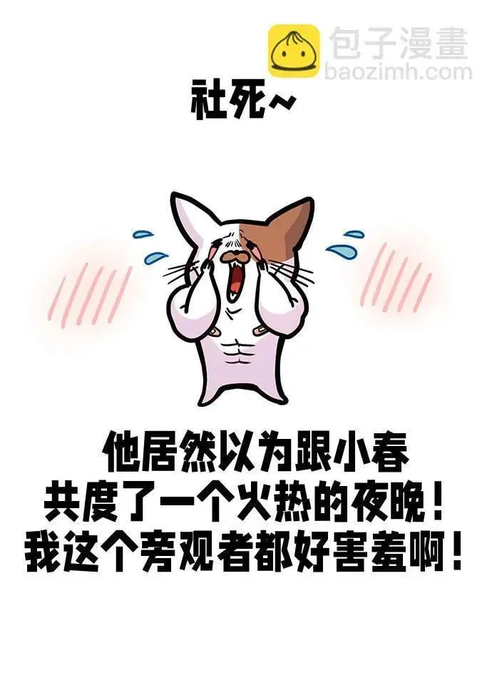 第38话 解开 第14页