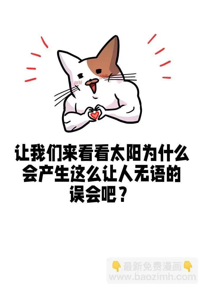 第38话 解开 第15页