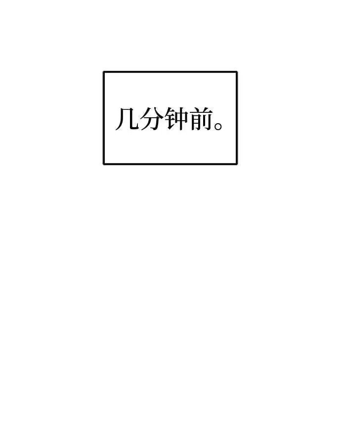第38话 解开 第16页