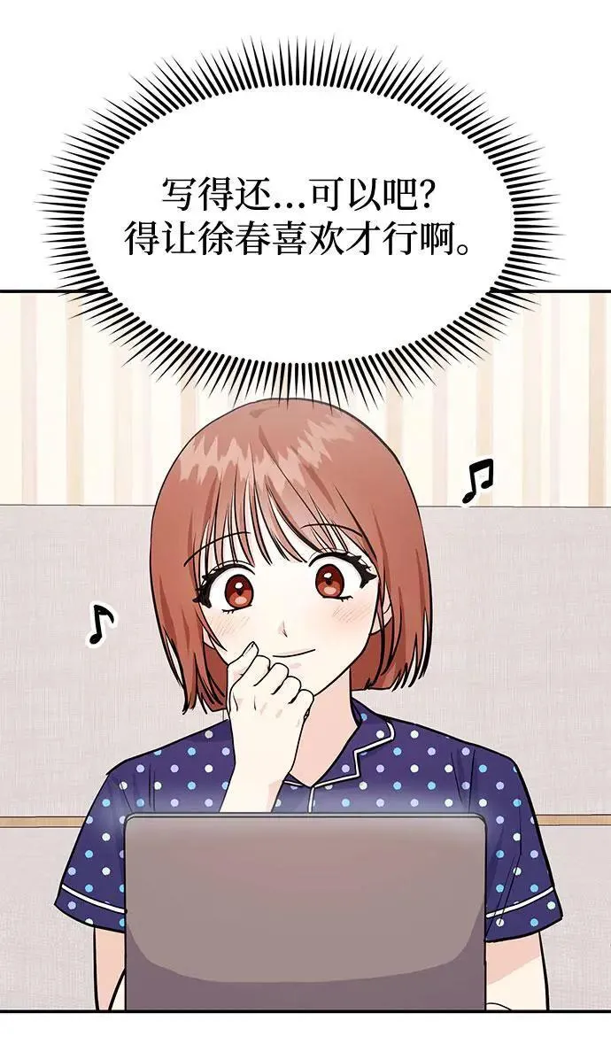 第38话 解开 第19页