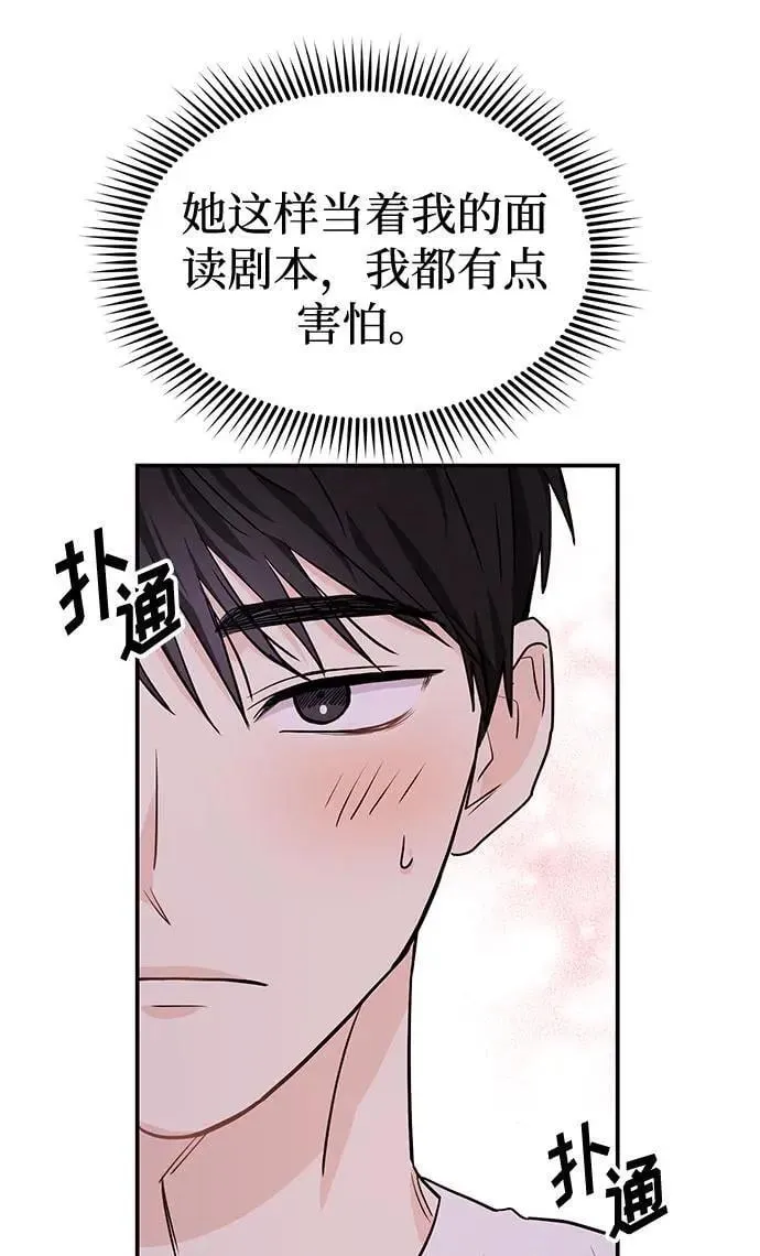 第38话 解开 第20页