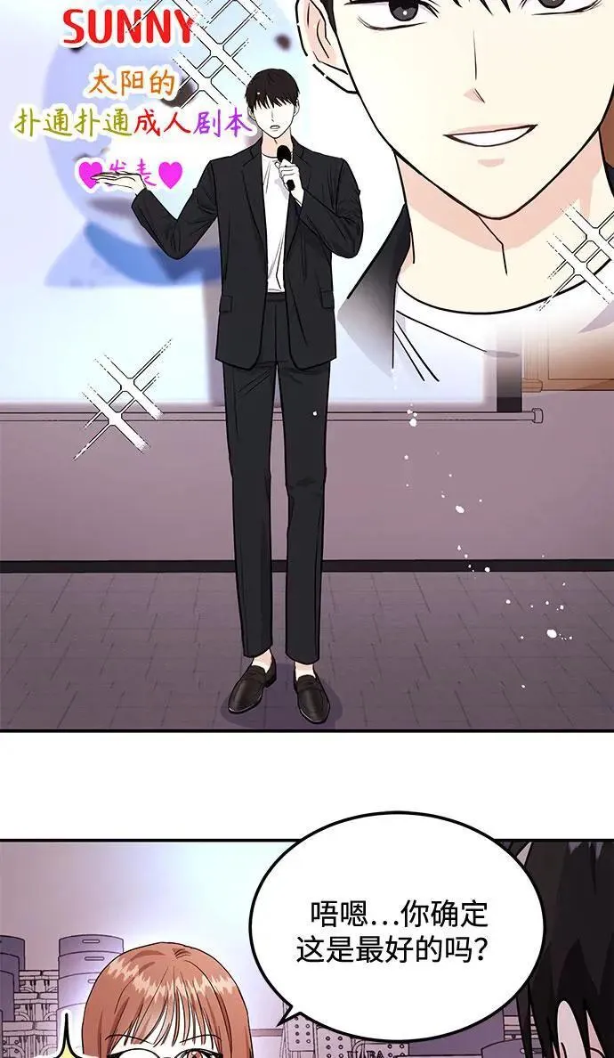 第38话 解开 第22页