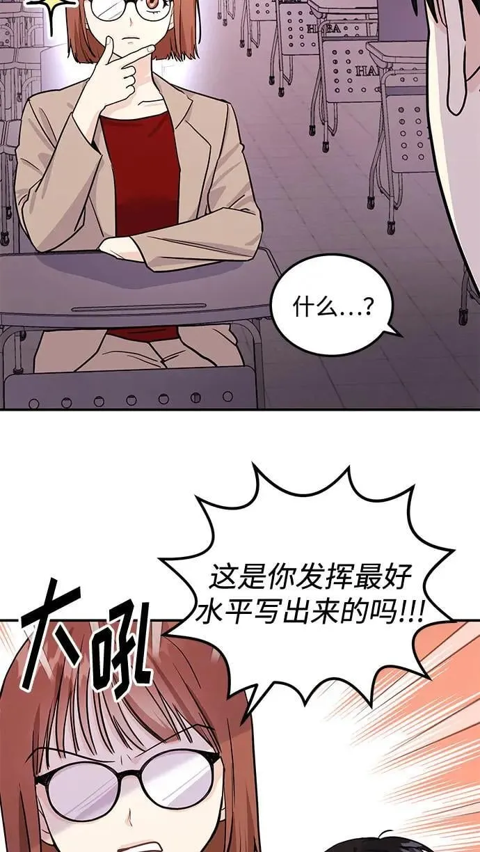 第38话 解开 第23页