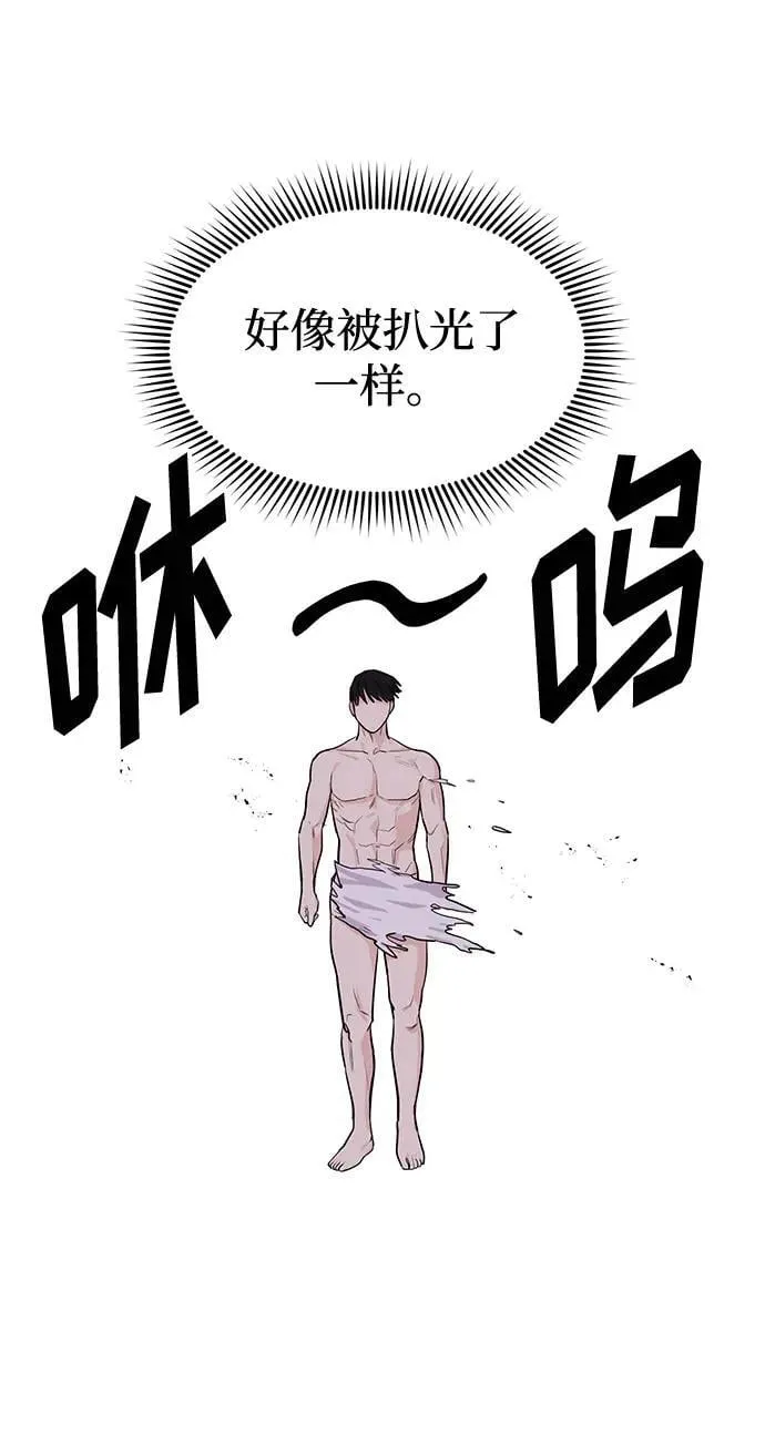 第38话 解开 第25页