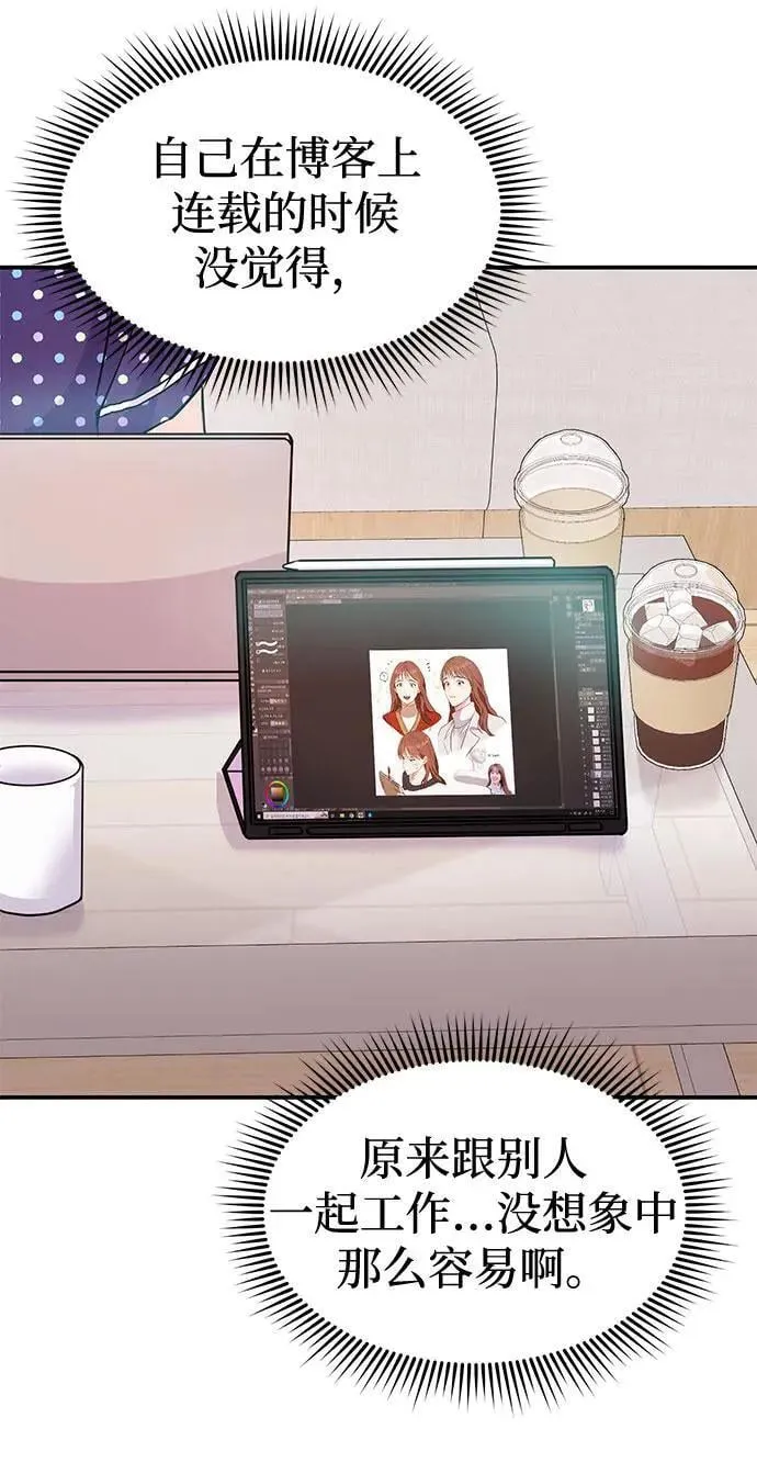 第38话 解开 第26页