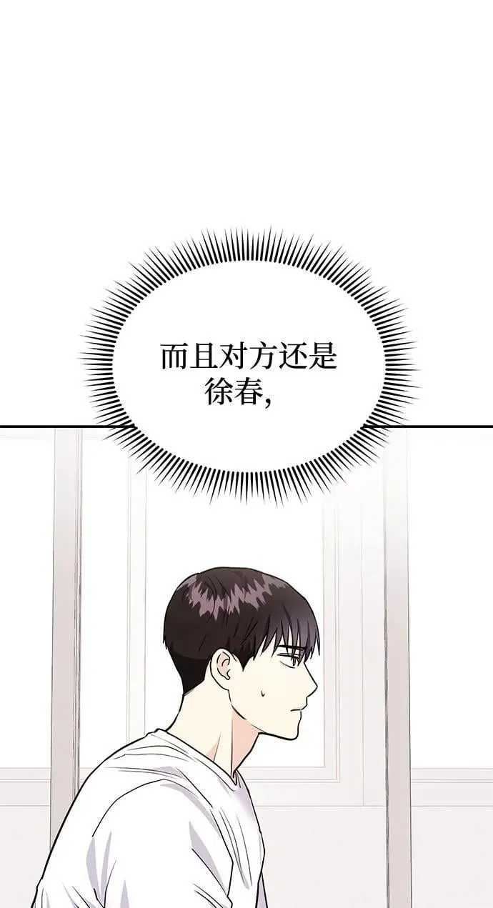 第38话 解开 第27页