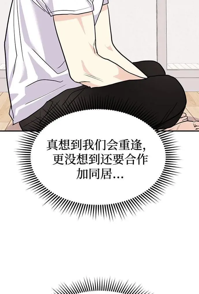 第38话 解开 第28页
