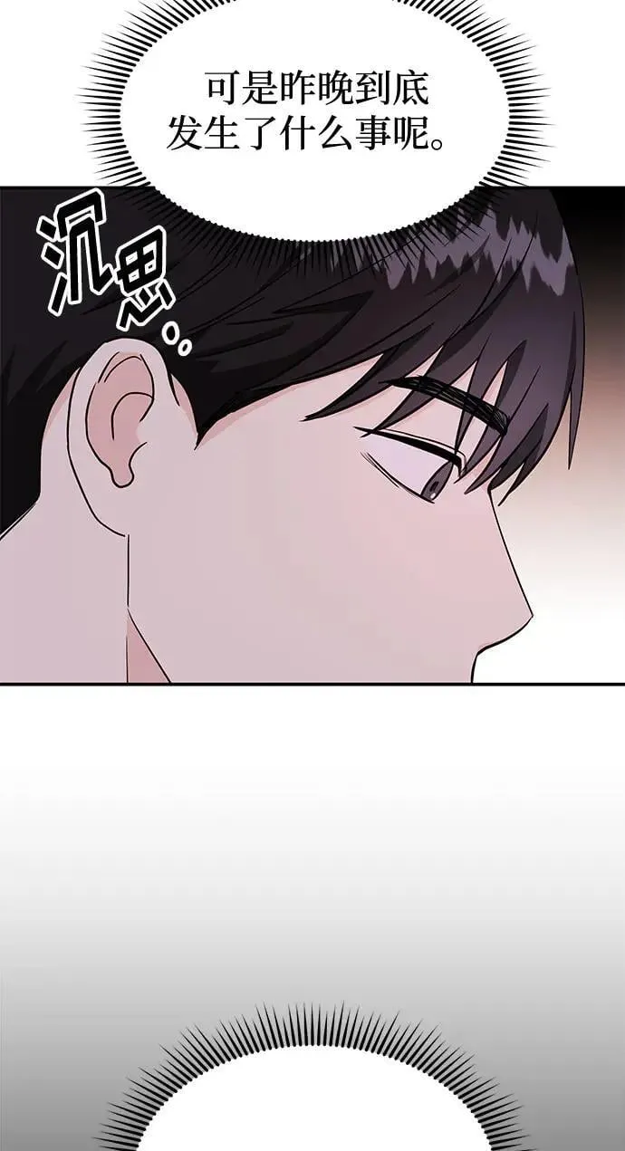 第38话 解开 第29页