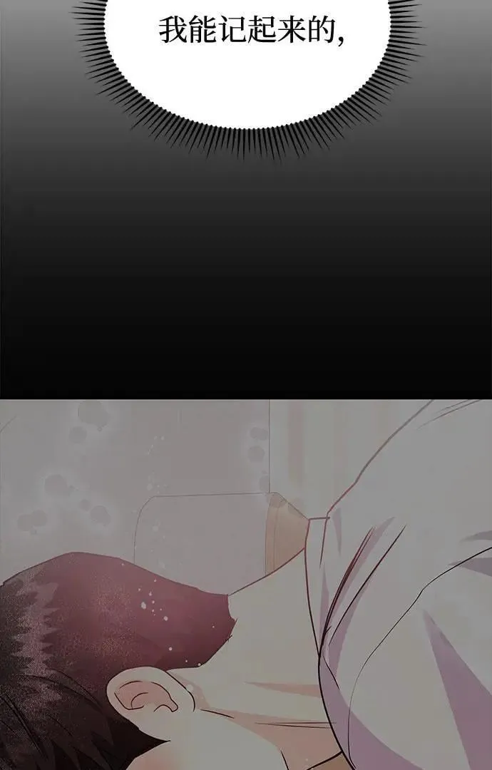 第38话 解开 第30页