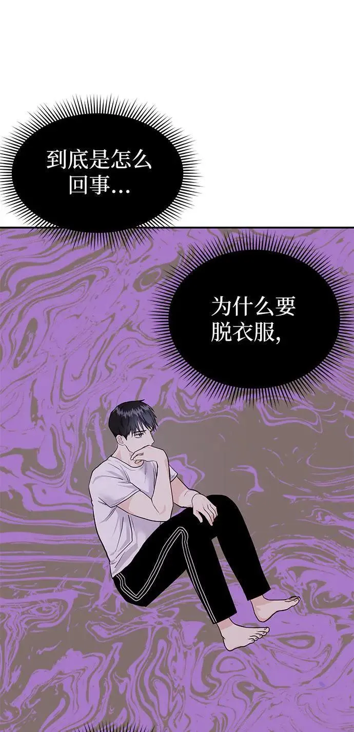 第38话 解开 第35页