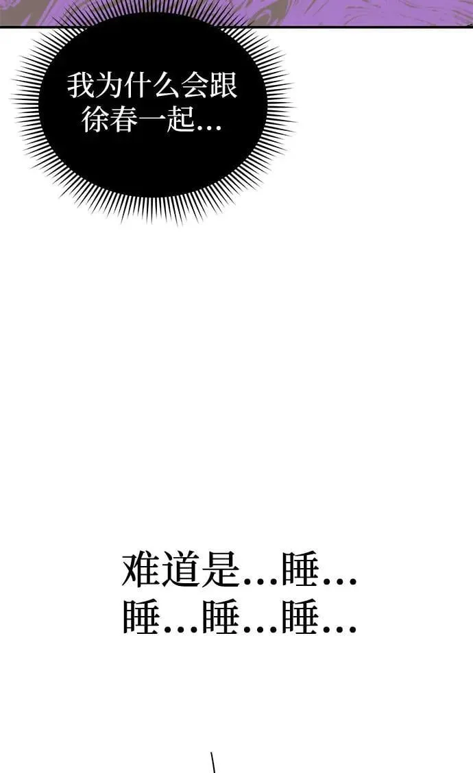 第38话 解开 第36页