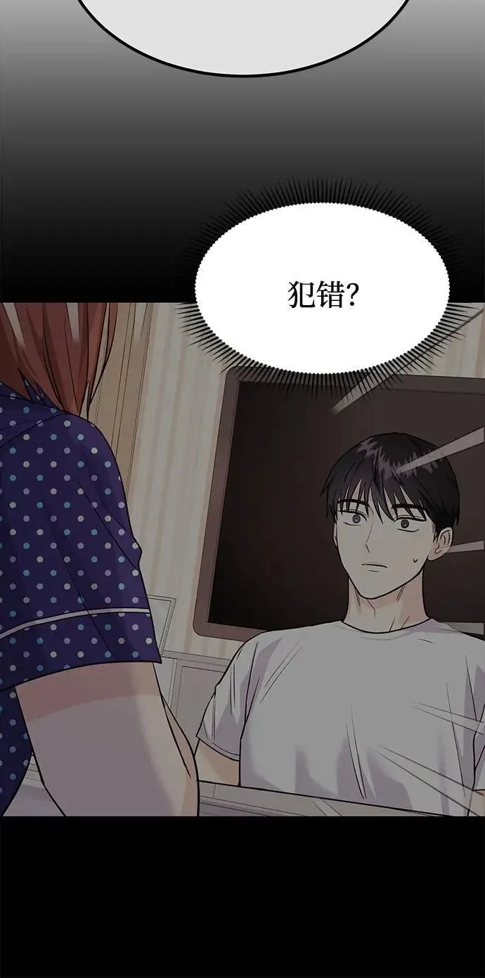 第38话 解开 第39页