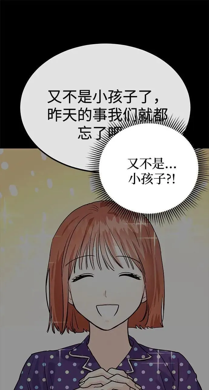 第38话 解开 第40页
