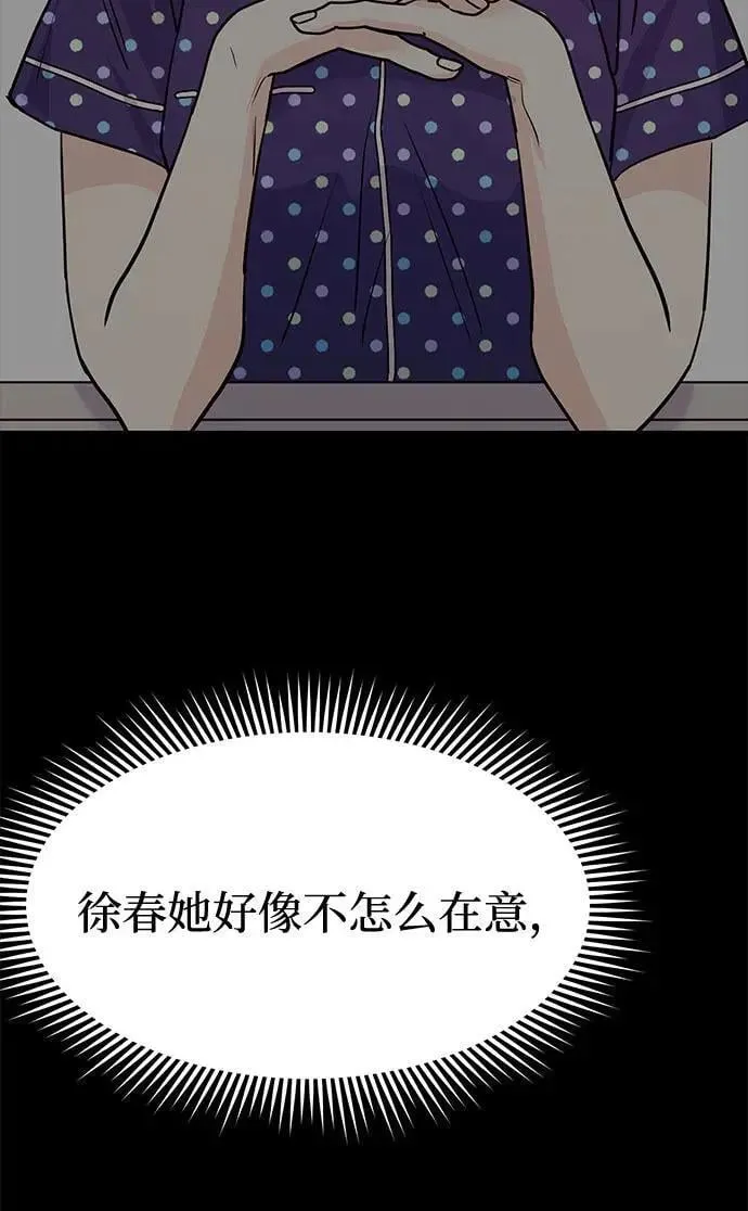 第38话 解开 第41页