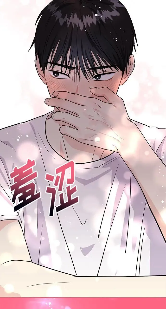 第38话 解开 第43页