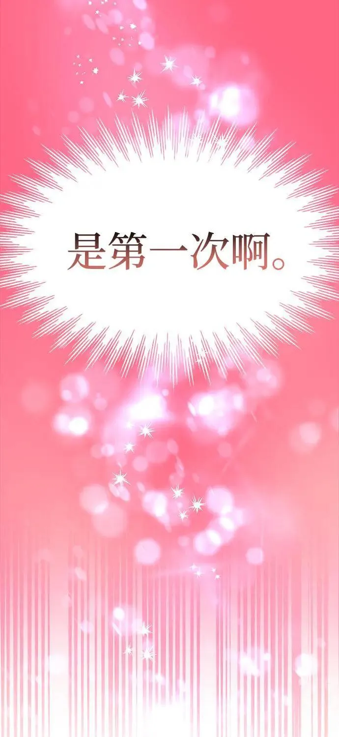 第38话 解开 第44页