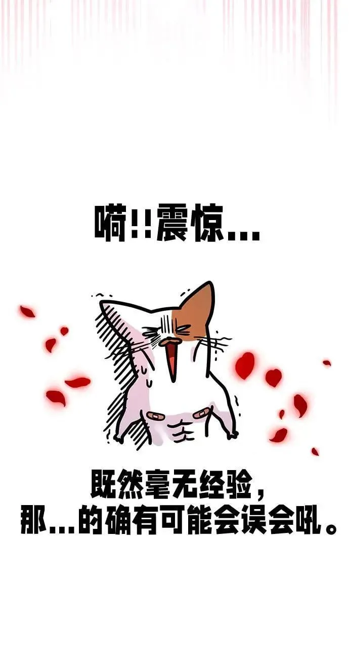 第38话 解开 第45页