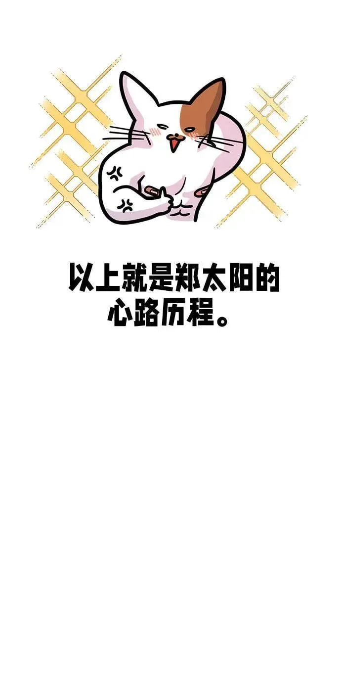 第38话 解开 第46页