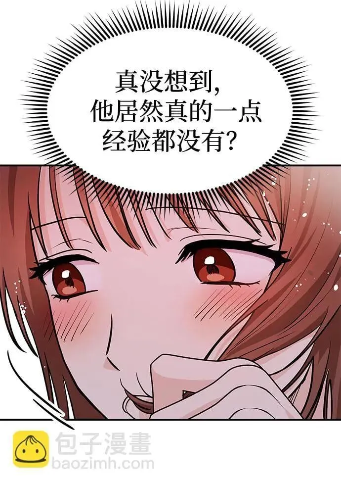 第38话 解开 第48页