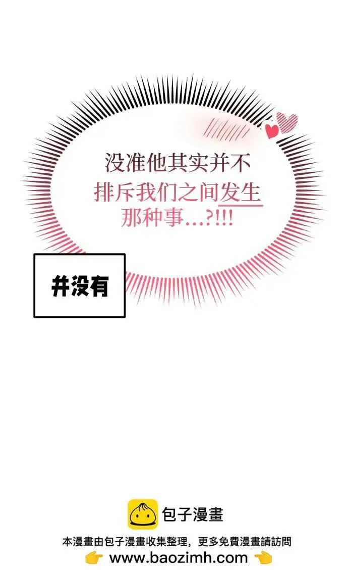 第38话 解开 第50页