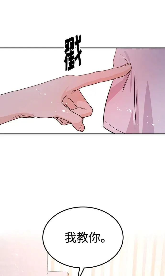 第38话 解开 第51页